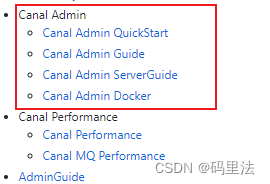 canal同步MySQL数据到Elasticsearch