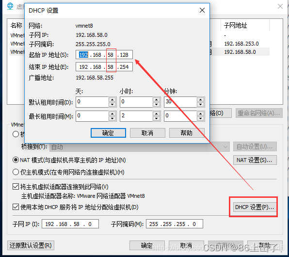 Xshell连接不上虚拟机的解决办法（给他最后一次机会）