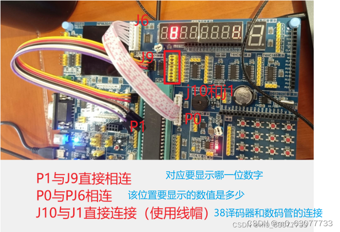 【51单片机】6-静态和动态控制数码管