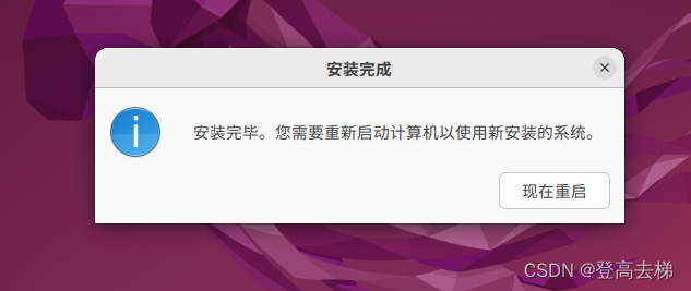 VMware上安装Ubuntu64