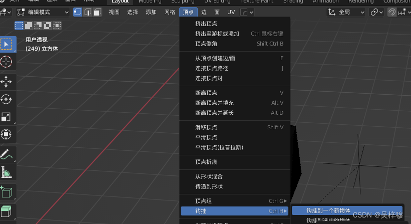 blender 常用修改器