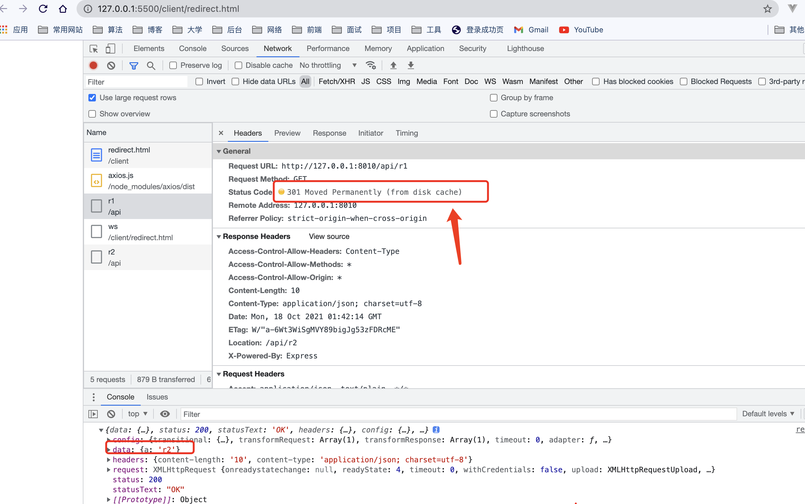 重定向状态码302301