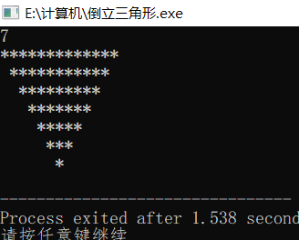 c语言输出三角形图案图片