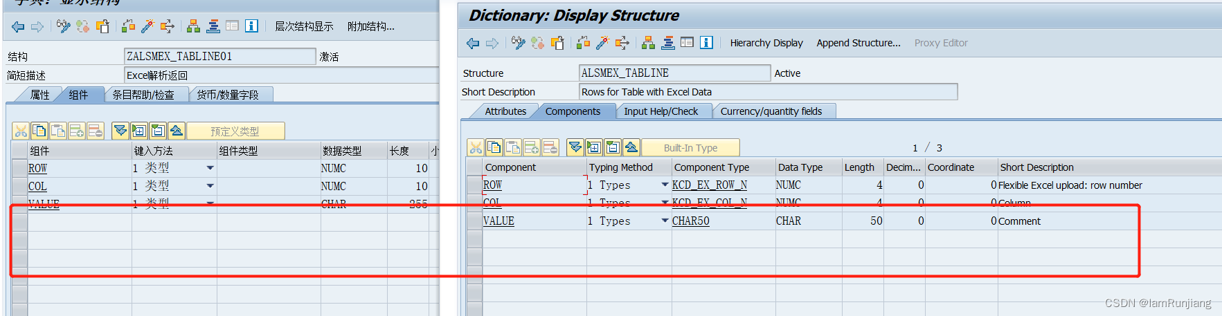 ABAP Excel上传相关函数