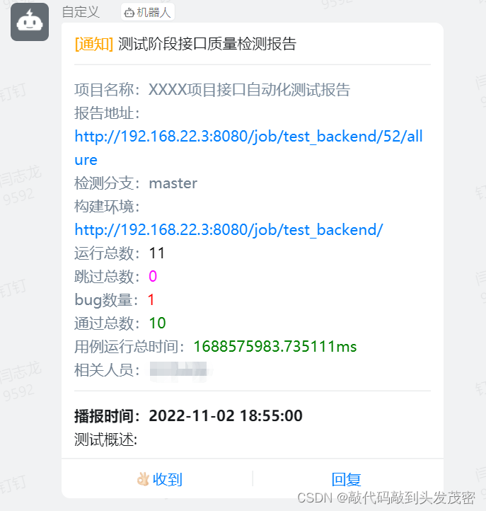 使用Jenkins自由风格的软件项目实现接口自动化测试持续集成