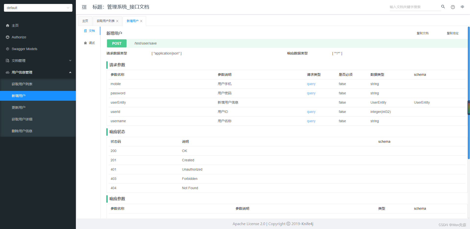 SpringBoot使用Swagger配置API接口文档