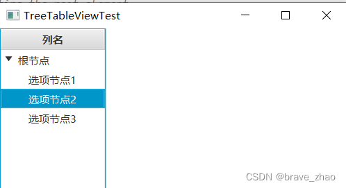 javaFX学习之TreeTableView组件的使用-CSDN博客