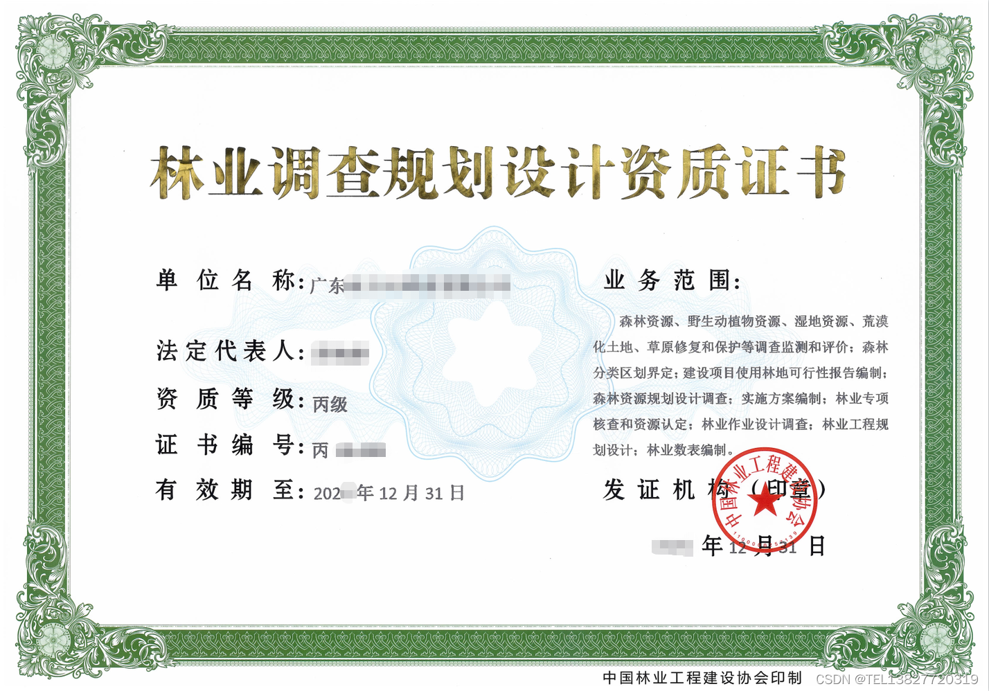 设计公司资质条件 e6ba290823624c888c300c352c30546a.png