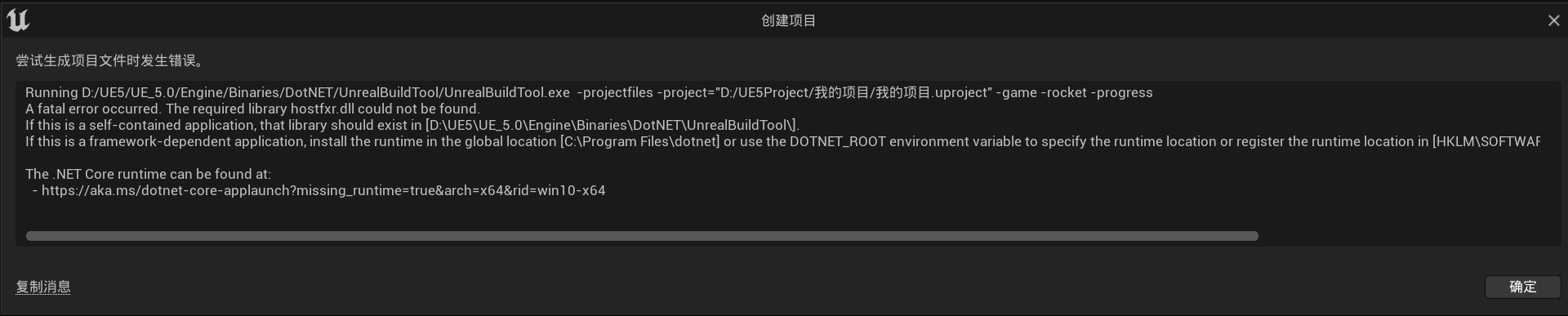 UE5 创建C++工程报错_ue5 尝试生成项目文件时发生错误-CSDN博客