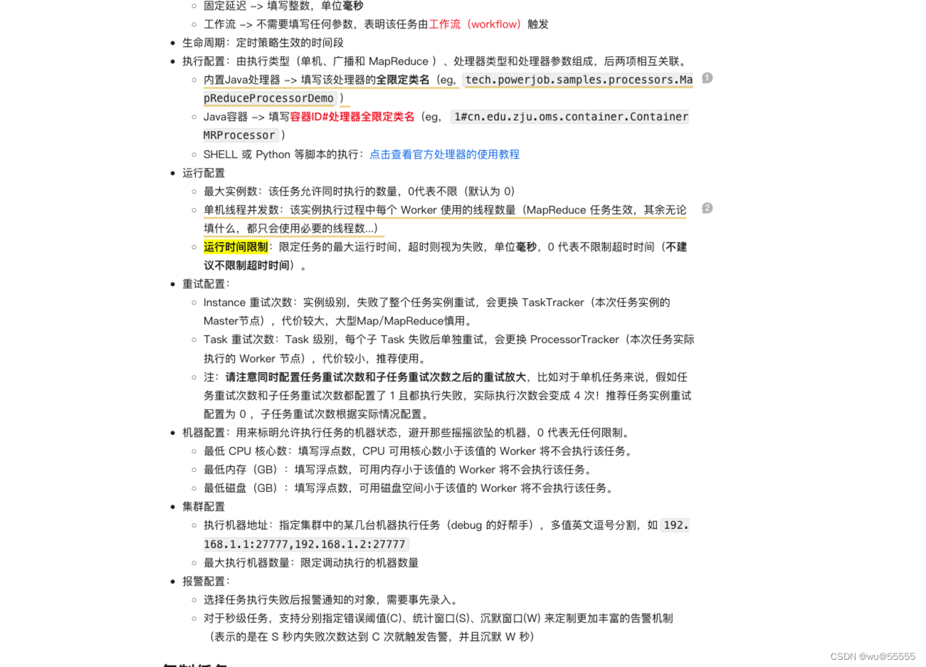 springcloud：新一代分布式定时任务框架——PowerJob