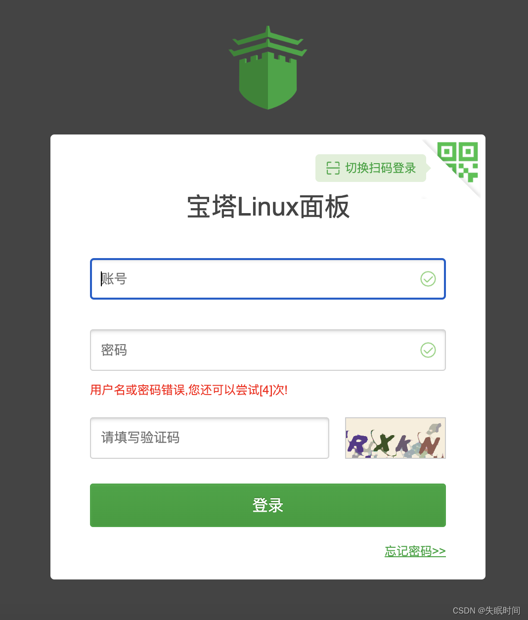 记录华为云服务器（Linux 可视化 宝塔面板）-- Nginx篇