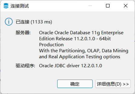 Oracle11g下载与安装