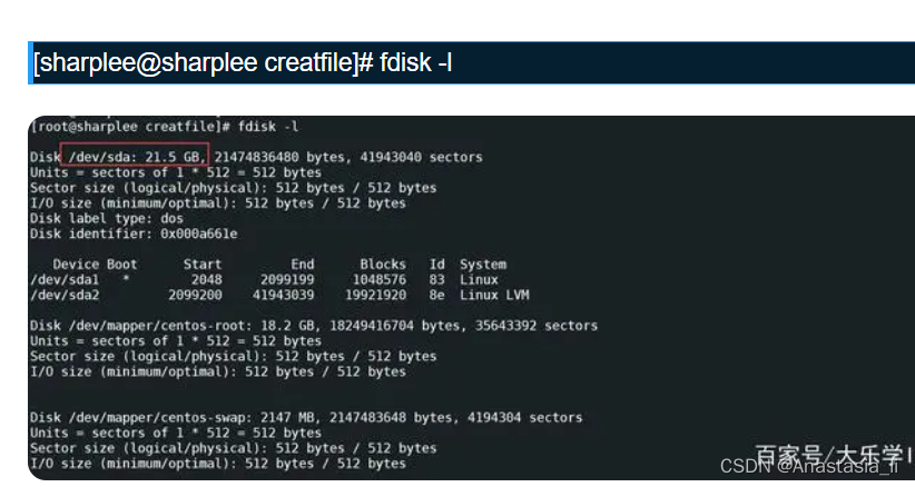 Linux查看机器内存空间