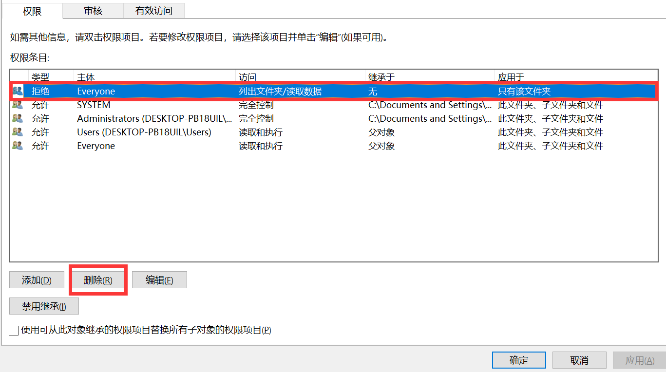 windows 10 无法访问某文件夹(如c:documents and settings).