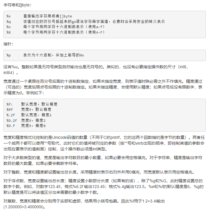 golang学习笔记002 hello world