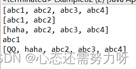 JAVA基础 集合类（1）[案例练习+知识点+代码]