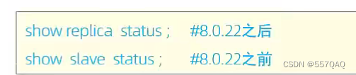 主从复制MySQL