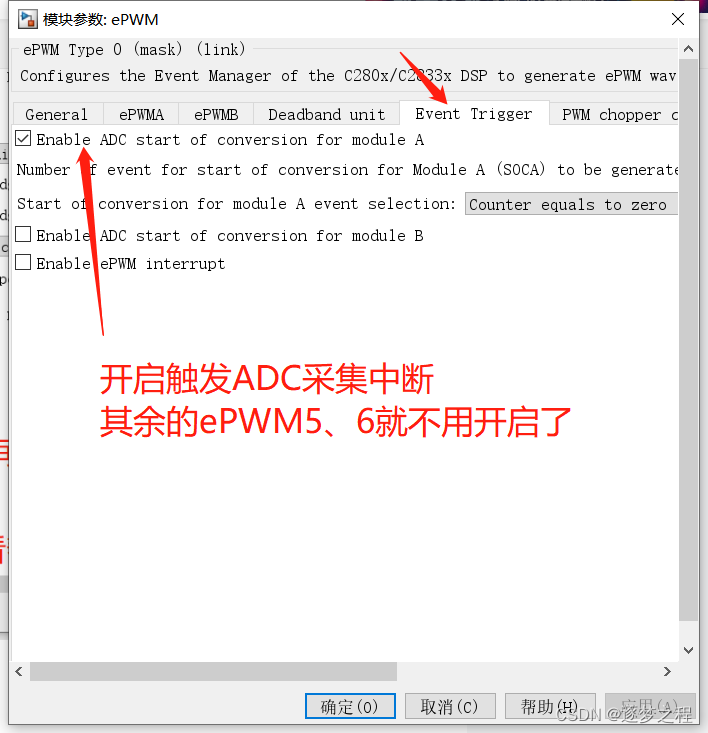 Matlab对TMS320F28335编程--SVPWM配置互补PWM输出