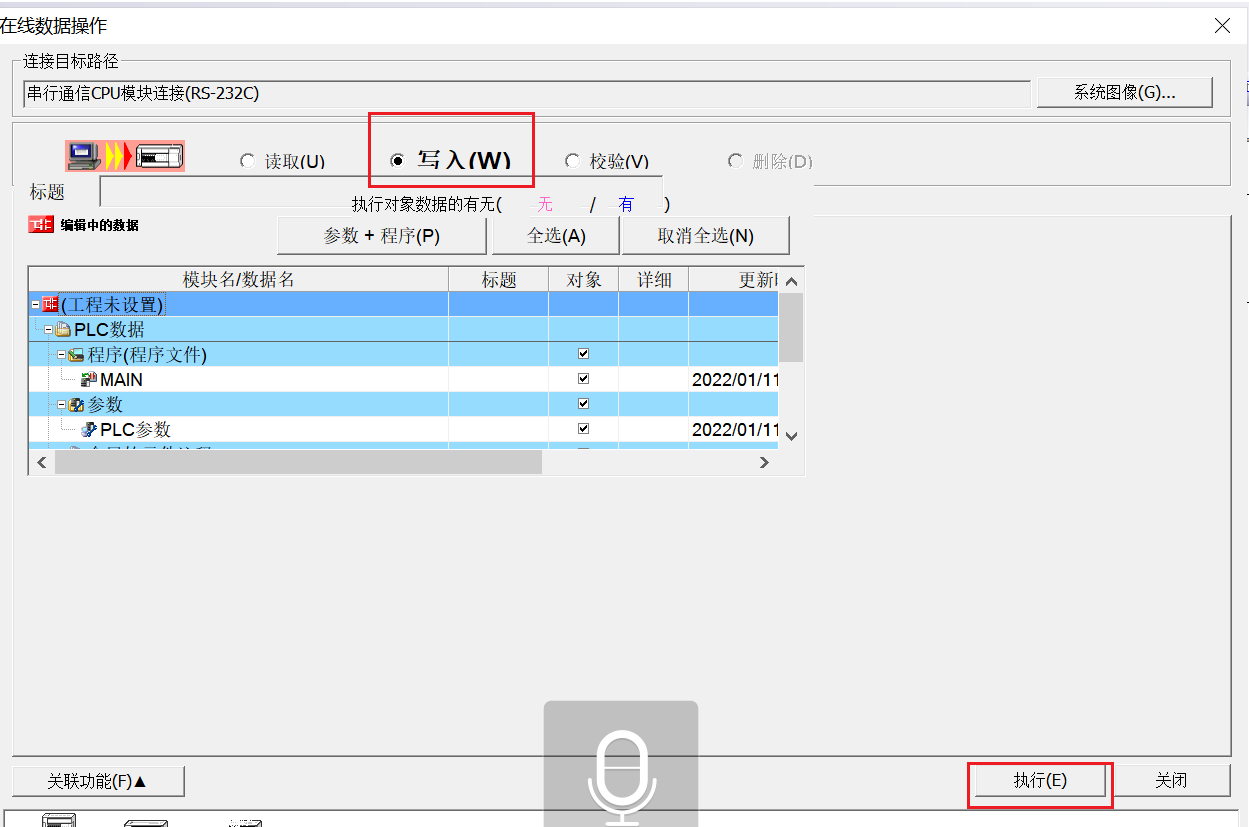 三菱plc-gxworks2程序下载