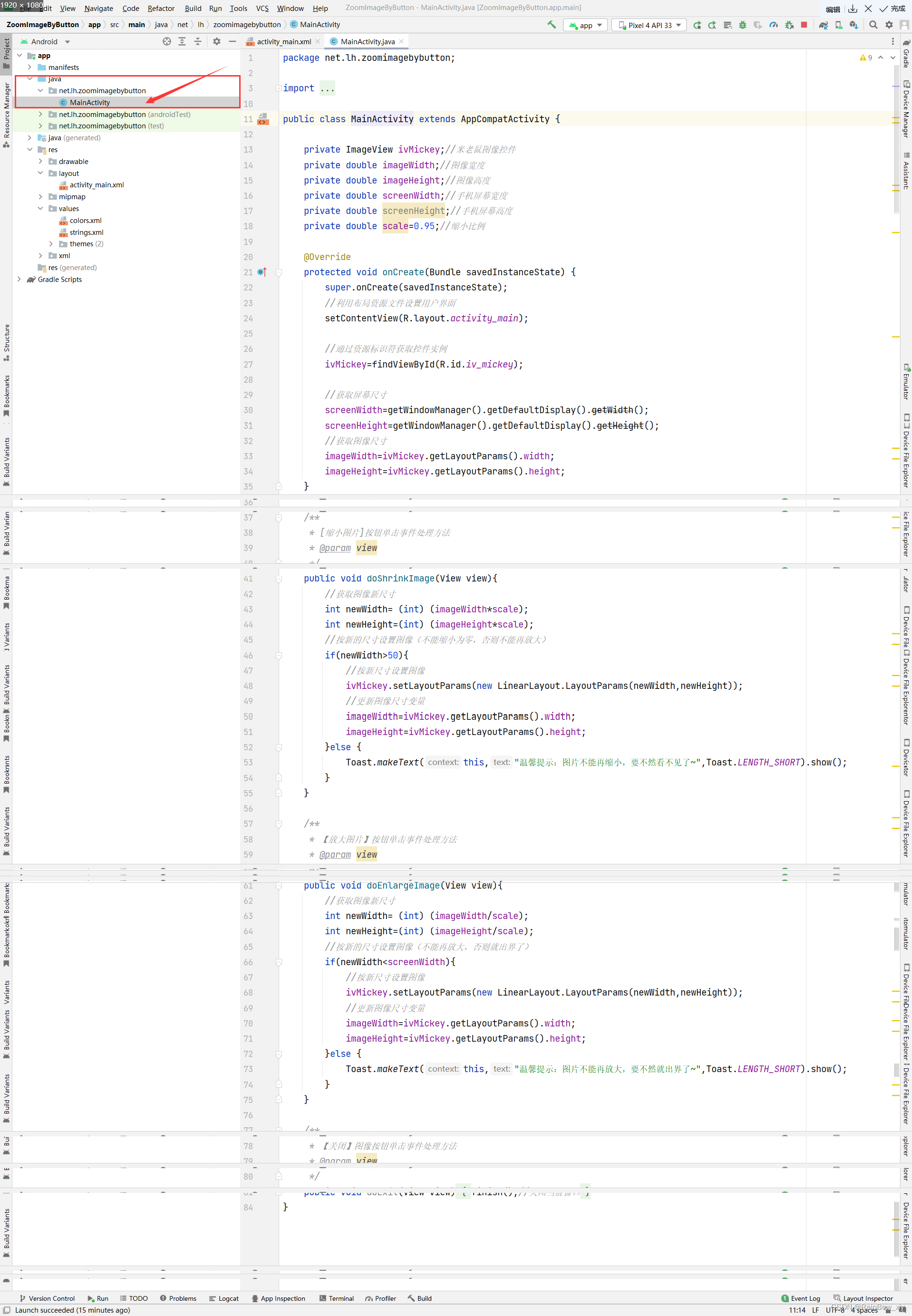 学会在Android Studio里使用按钮、图像视图与图像按钮_android studio怎么把按钮图案变大-CSDN博客