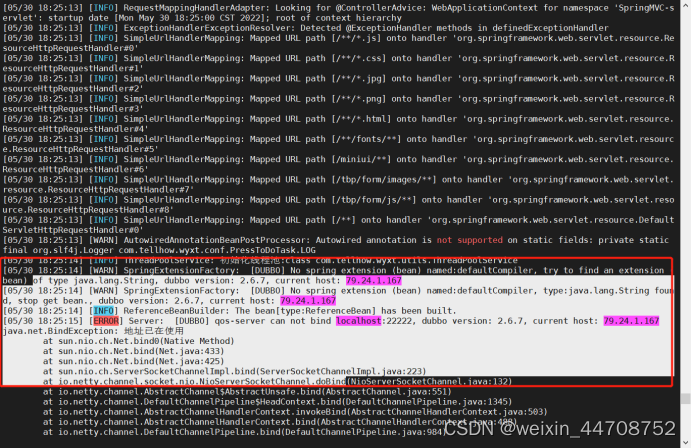 启动tomcat时相关报错截图