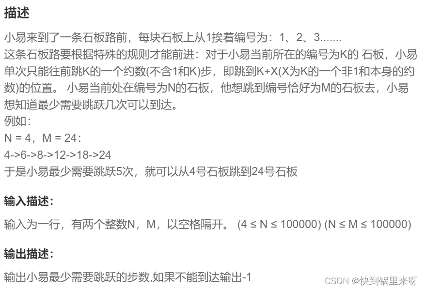 刷题笔记之四（Fibonacci数列+合法括号序列判断+跳石板+幸运的袋子+两种排序方式+最小公倍数）