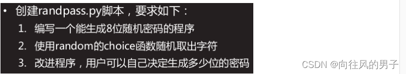 【python零基础入门学习】python基础篇之文件对象open、模块以及函数的使用（三）