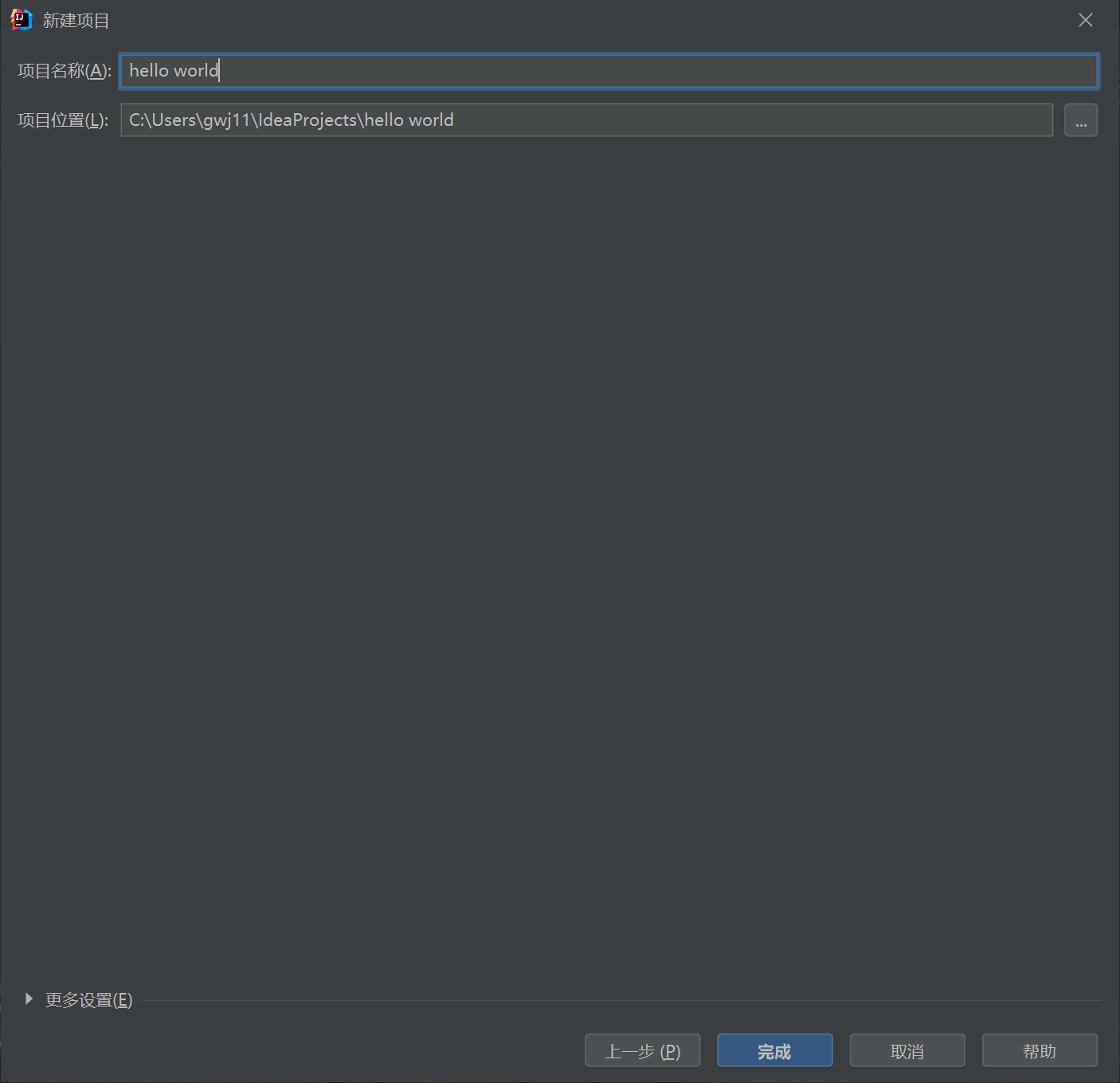 Java使用IntelliJ IDEA创建一个基于Swing的GUI图形化程序,打包发布为jar_idea可视化gui设计-CSDN博客
