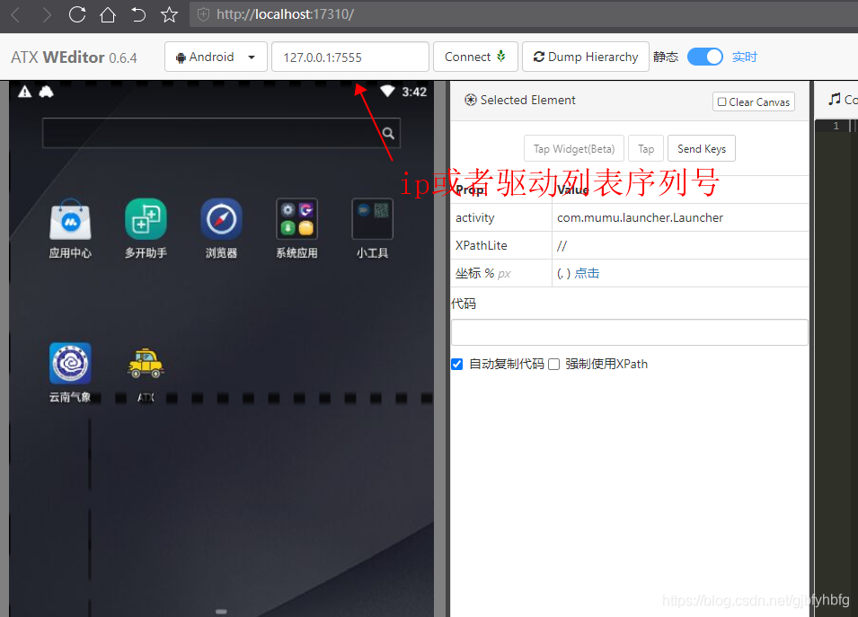 Python：Android手机自动化UIAutomator2高效简单，免去Appium繁琐配置步骤一学就会_python ...