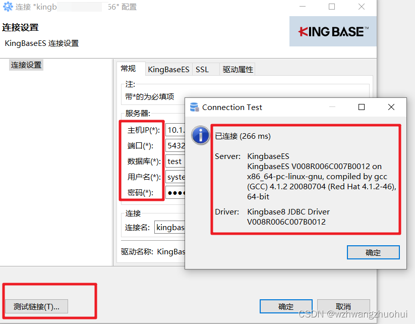 Linux（centOS7） KingBase（人大金仓）安装和部署_ 