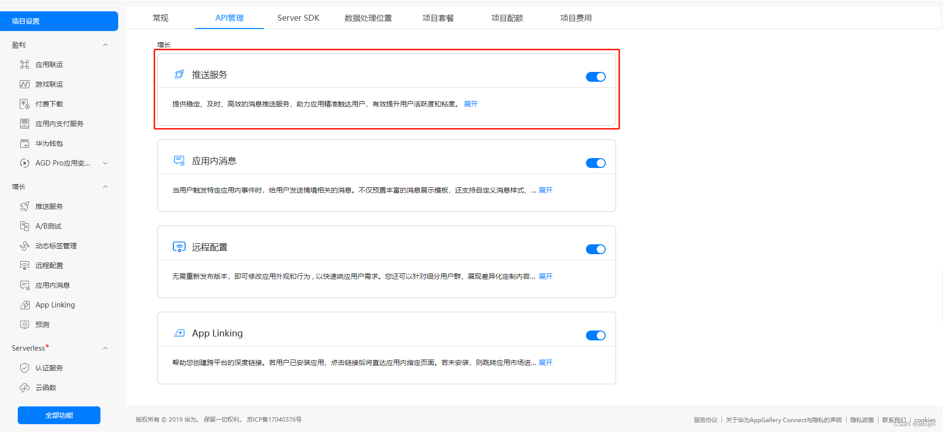 uni-app_消息推送_华为厂商_unipush离线消息推送