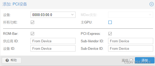 proxmox ve 7.2 AMD显卡直通 网卡驱动 调度器