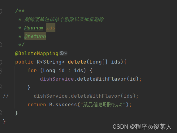 黑马瑞吉外卖功能完善以及目前项目踩坑_瑞吉外卖什么水平-CSDN博客