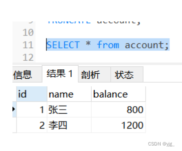 使用 Navicat 查看数据库：发现数据未变化.