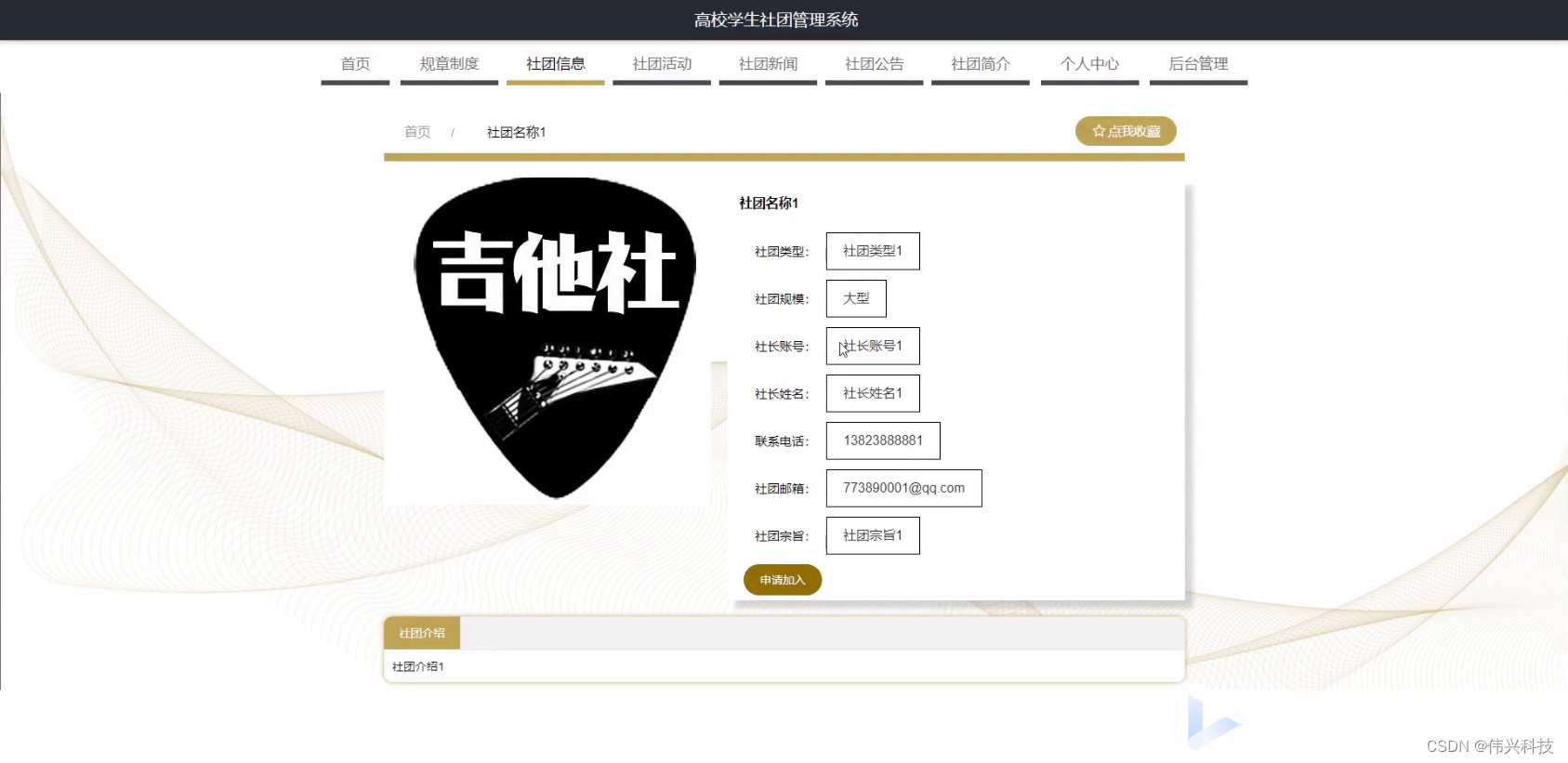 ssm毕设项目高校学生社团管理系统n4pcu（java+VUE+Mybatis+Maven+Mysql+sprnig）