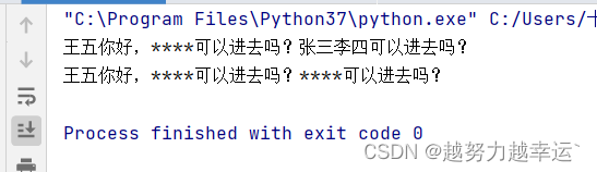 python基础实战6-python字符串