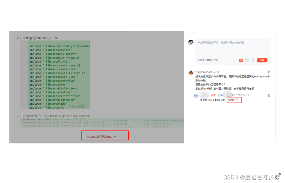 Direct local .aar file dependencies are not supported when building an AAR.