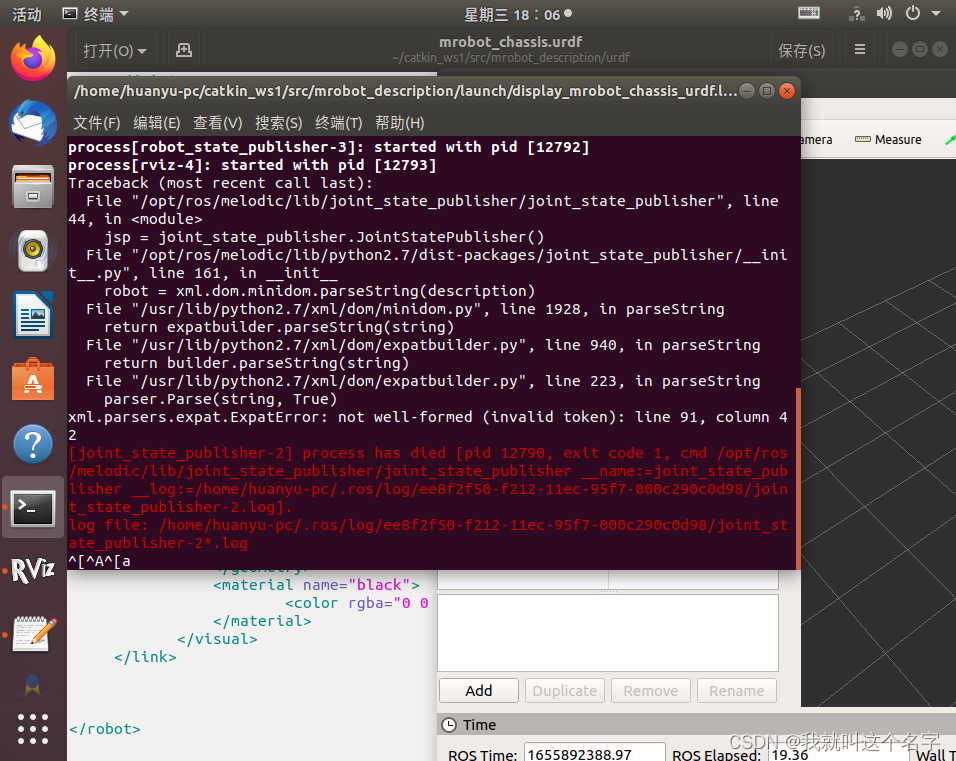 [joint_state_publisher2] process has died问题解决_process has died [pid