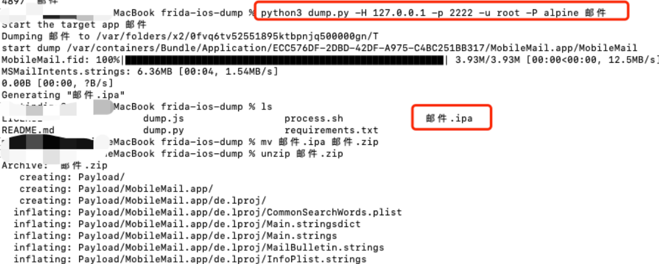 iOS脱壳之frida-ios-dump