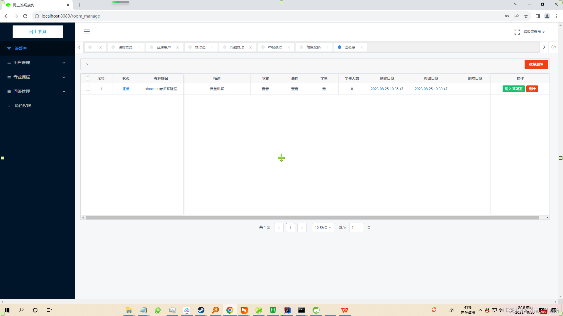 Java精品项目62基于Springboot+Vue实现的大学生在线答疑平台(编号V62)