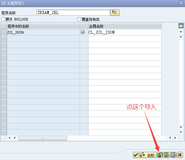 SAP根据源码导入/ui2/cl_json类-小白菜博客