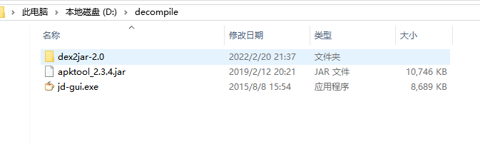 如何对apk文件进行反编译
