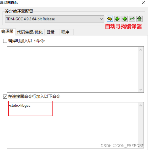 Dev C++入门：出现编译器无法运行如何解决_devc++编译运行不出来东西怎么办-CSDN博客