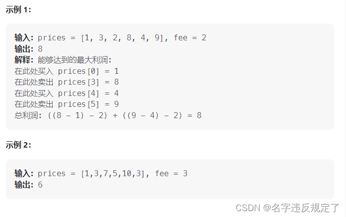 LeetCode打卡day49-51 -- 买卖股票系列