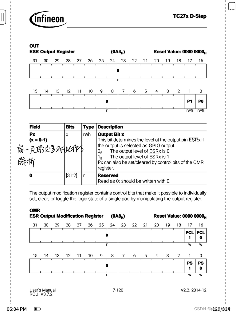 1558_AURIX_TC275_RCU模块中的ESR管脚