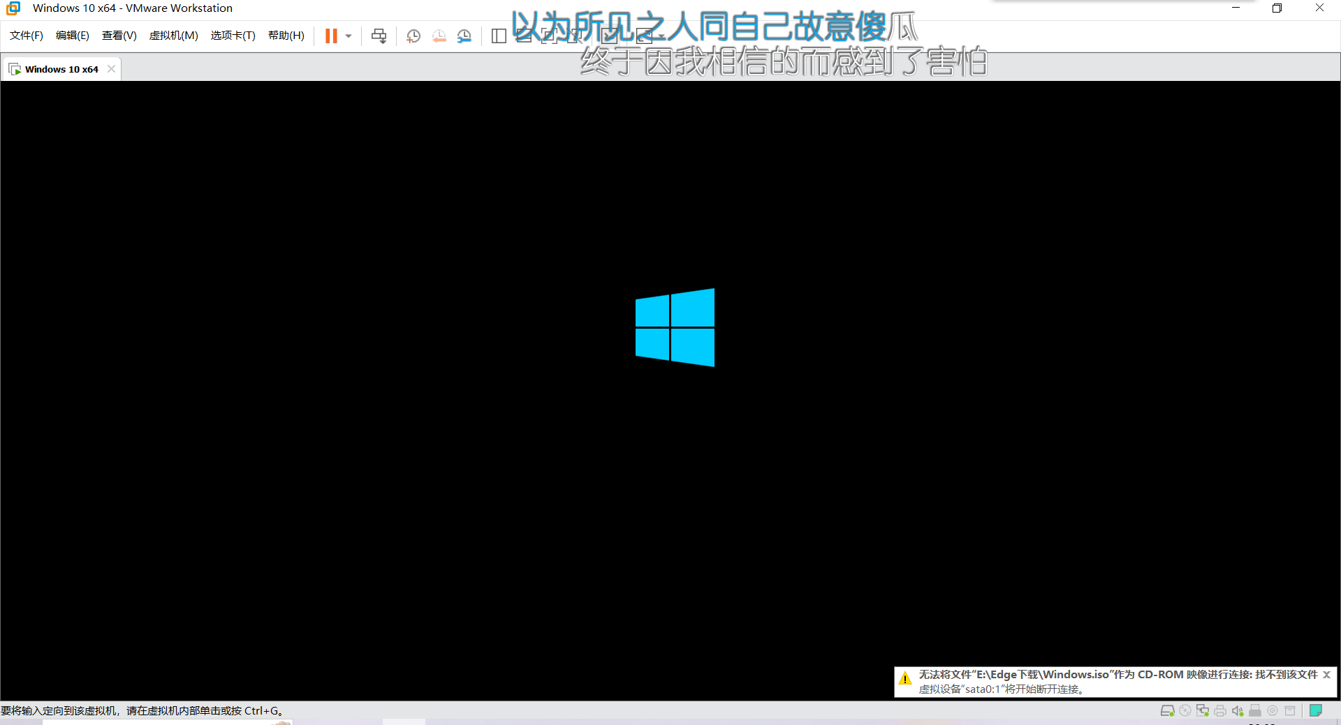 VMware Workstation 不支持在此主机上使用虚拟化性能计数器。