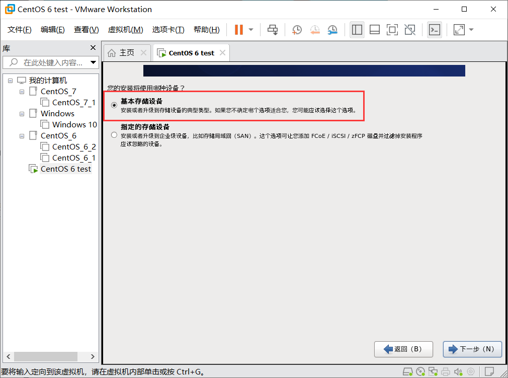 CentOS 6 64 安装