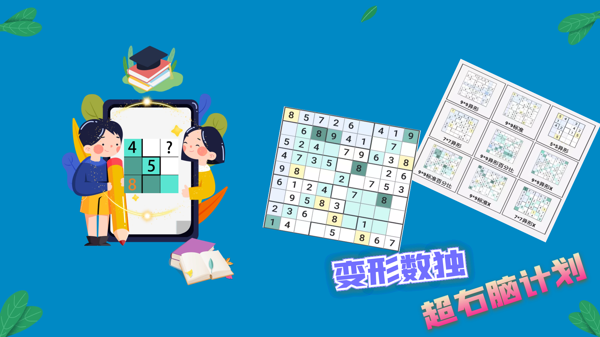 数独解法-变形数独(第一讲:介绍)-EW帮帮网