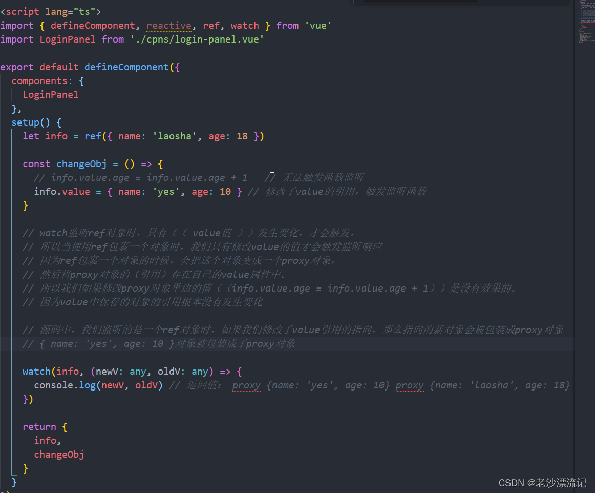 watch监听ref对象时的问题