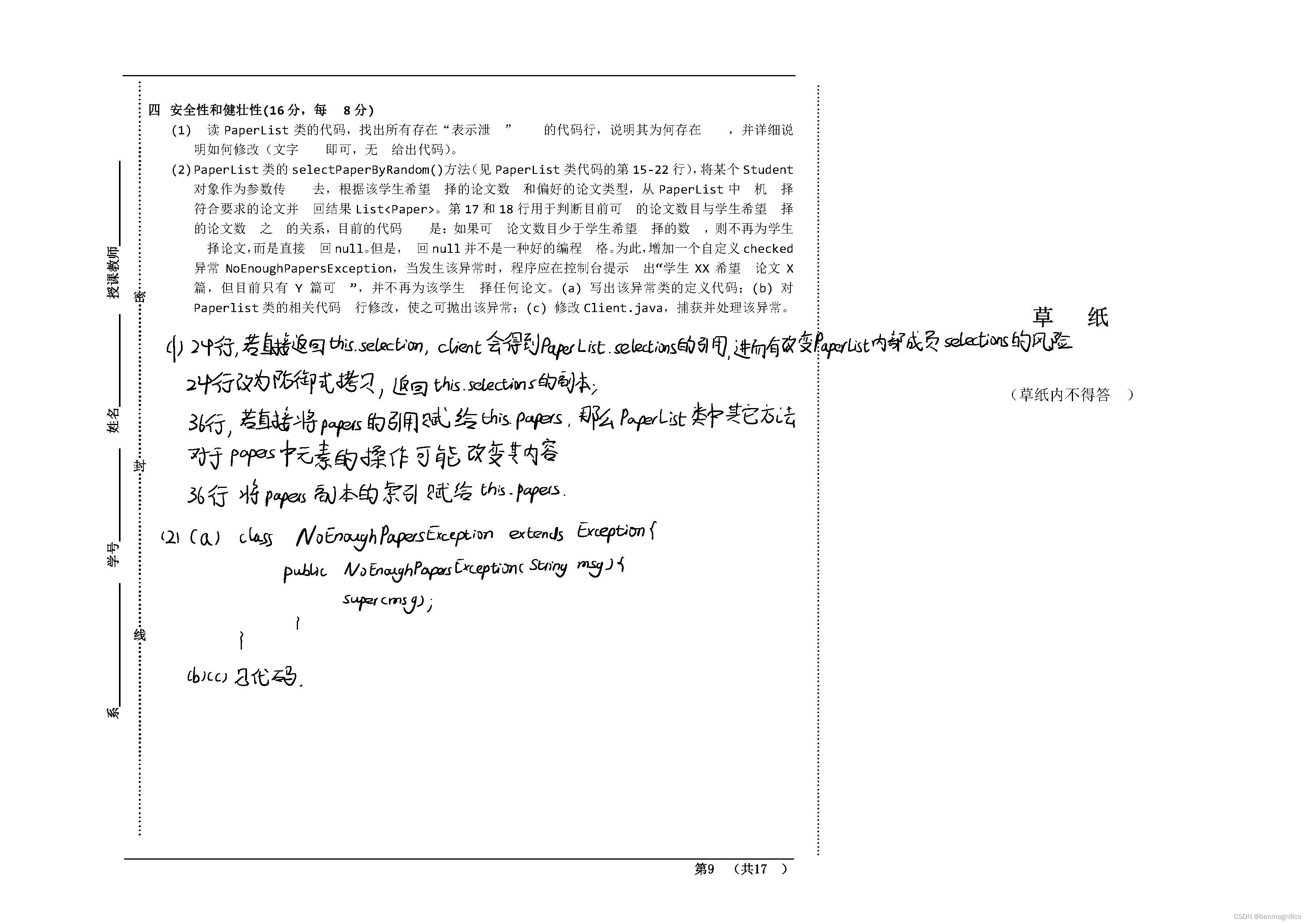 请添加图片描述